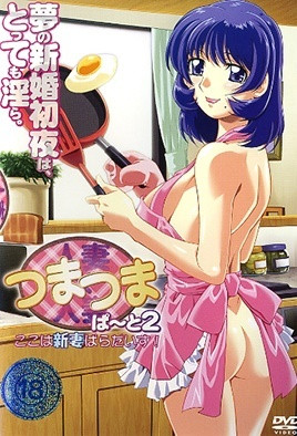 人妻×人妻 2 